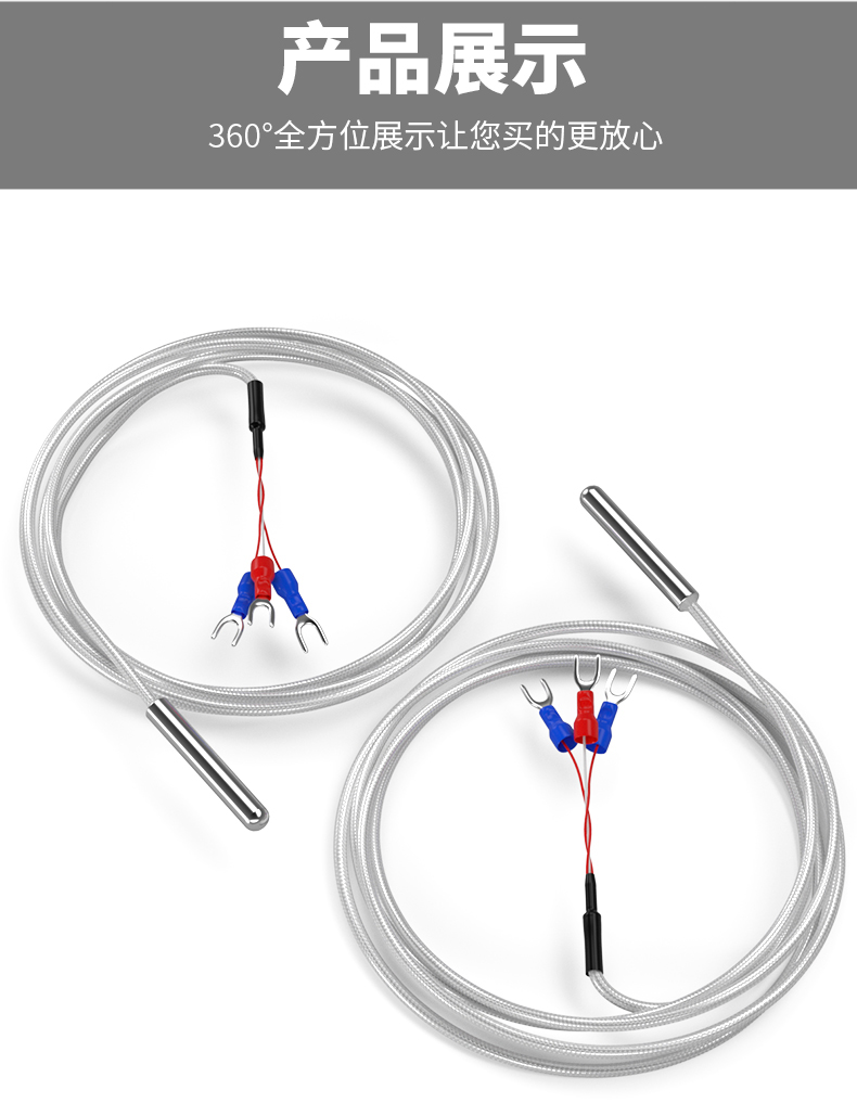 PT100温度传感器20_http://www.aminatacrazystyle.com_温度仪表_第15张